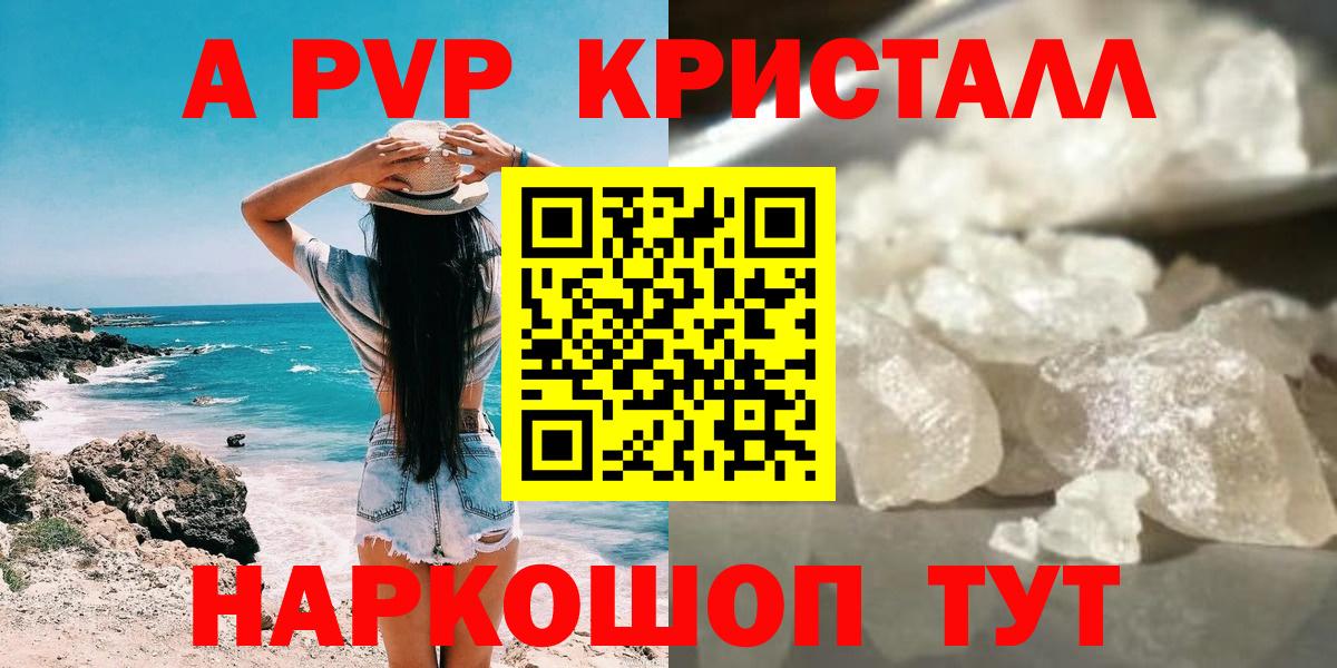 А ПВП Соль Усть-Илимск