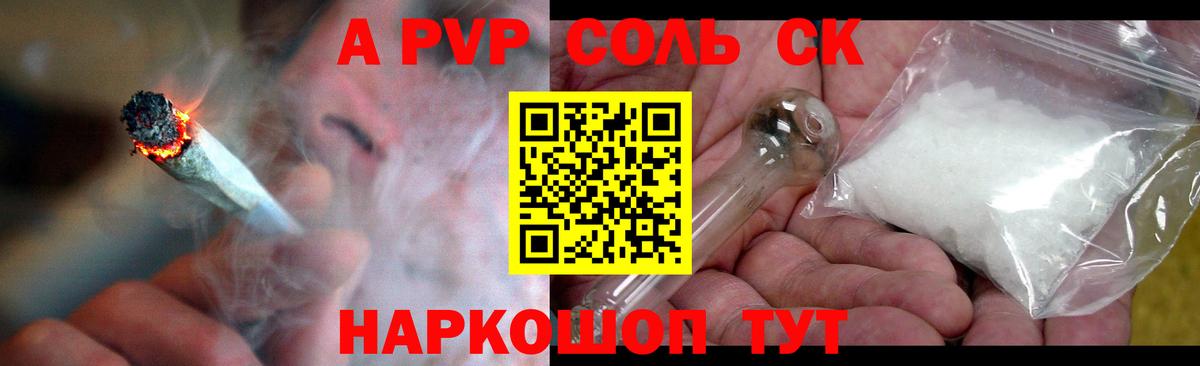 купить закладку  Вход с VPN  Alfa_PVP крисы CK  А ПВП Соль  Усть-Илимск  Alfa_PVP СК 