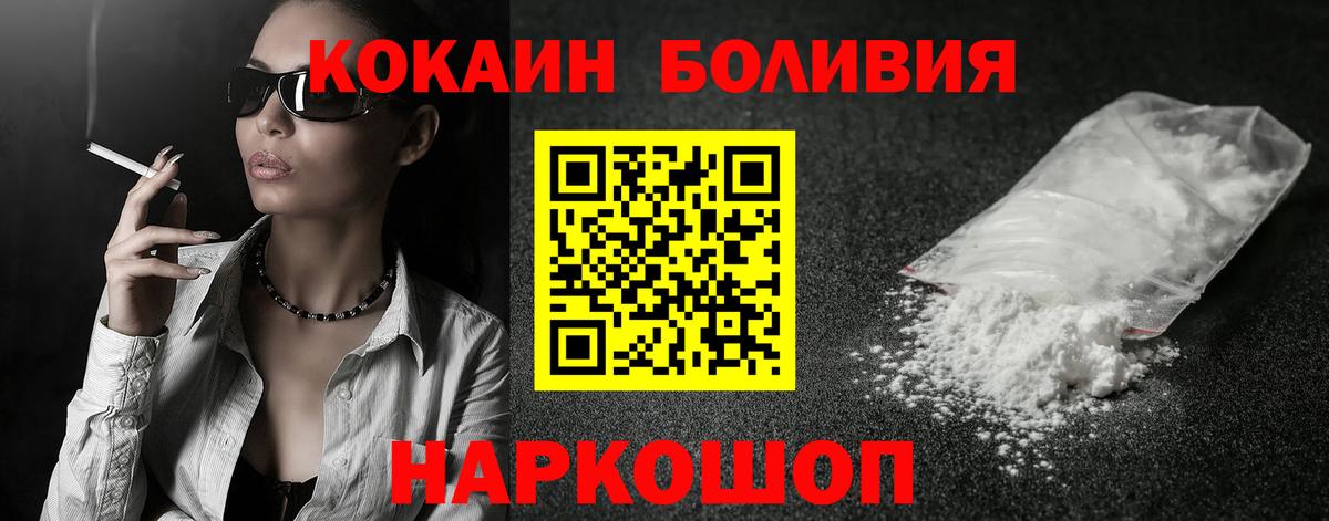 Усть-Илимск  КОКАИН Fish Scale  COCAIN 98%  Вход с VPN 