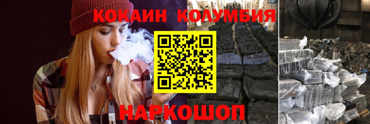КОКАИН Колумбийский Усть-Илимск