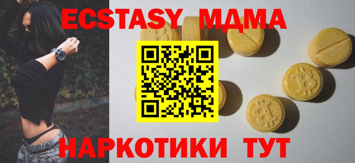 Ecstasy  Экстази диски  Усть-Илимск  Вход с VPN  сайты даркнета Telegram  Ecstasy 250 мг 