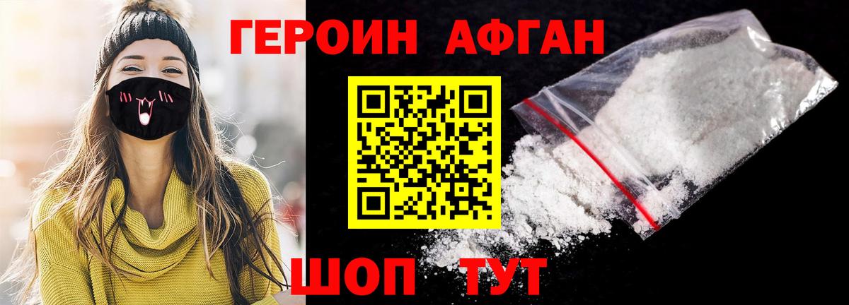 ГЕРОИН гречка Усть-Илимск