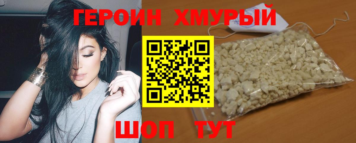 Усть-Илимск  Героин белый  Вход с VPN 