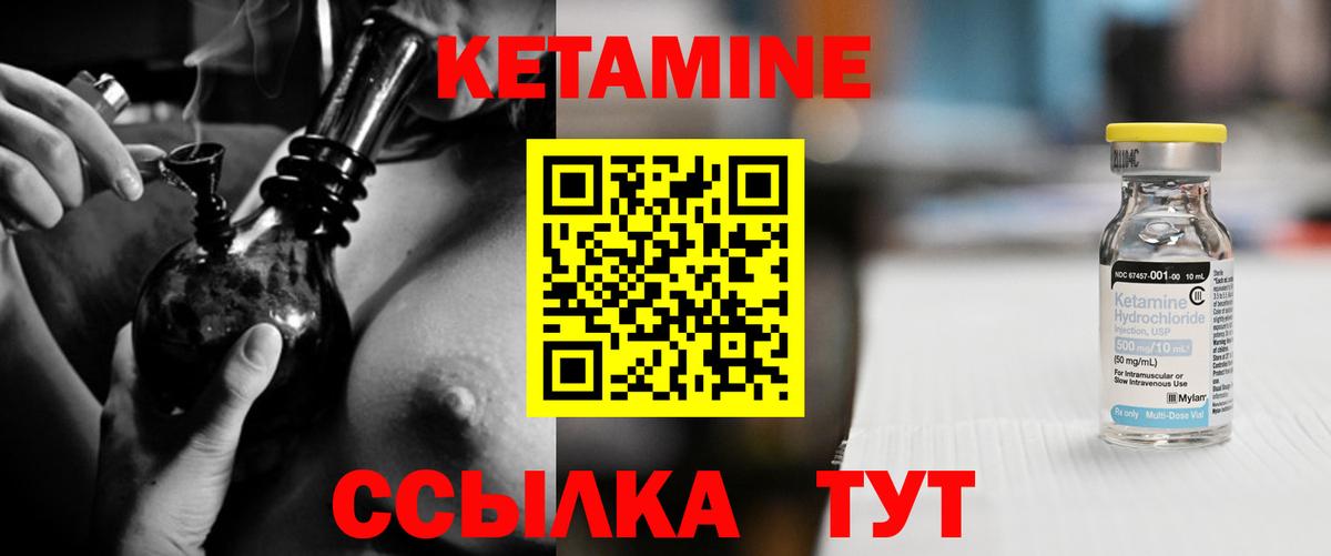Усть-Илимск  Кетамин VHQ  Вход с VPN  КЕТАМИН VHQ 