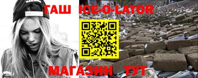 синтетический гашиш Новозыбков