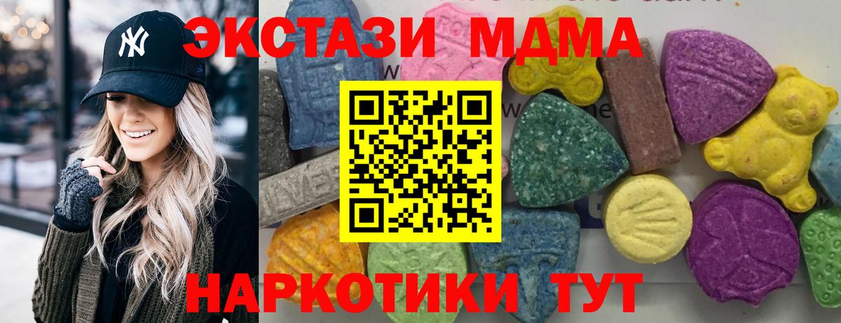 MDMA Molly  Вход с VPN  МДМА кристаллы  Усть-Илимск 