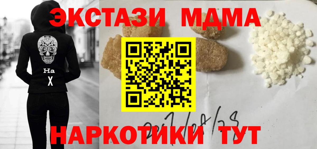 MDMA VHQ Усть-Илимск