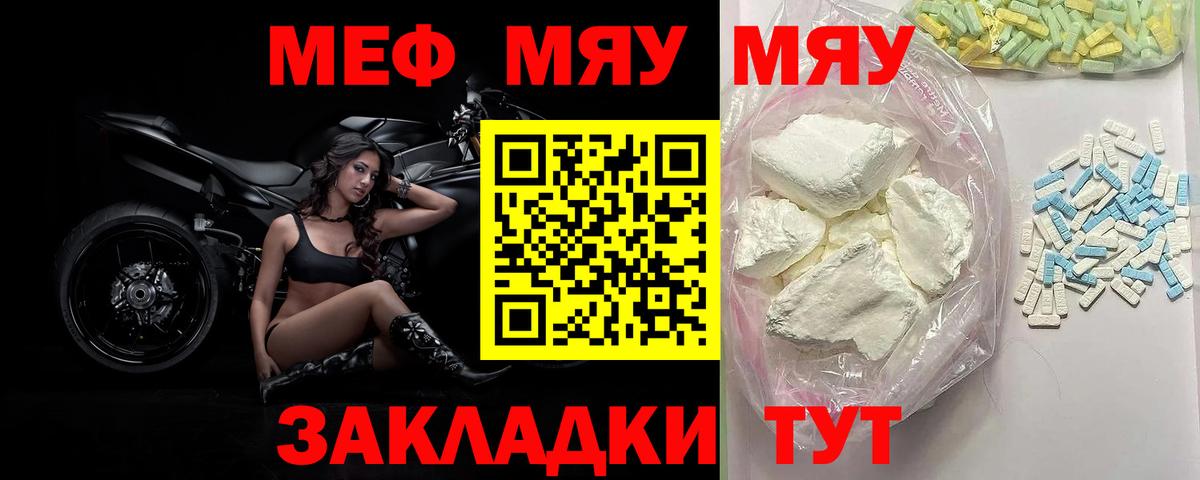 МЕФ  МЕФ VHQ  Вход с VPN  даркнет сайт  Усть-Илимск 