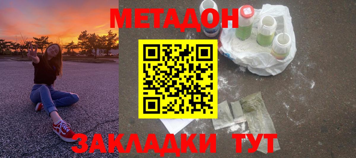 Метадон мёд  МЕТАДОН VHQ  Усть-Илимск  Вход с VPN 