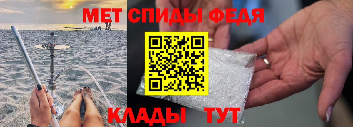 Метамфетамин мет Усть-Илимск