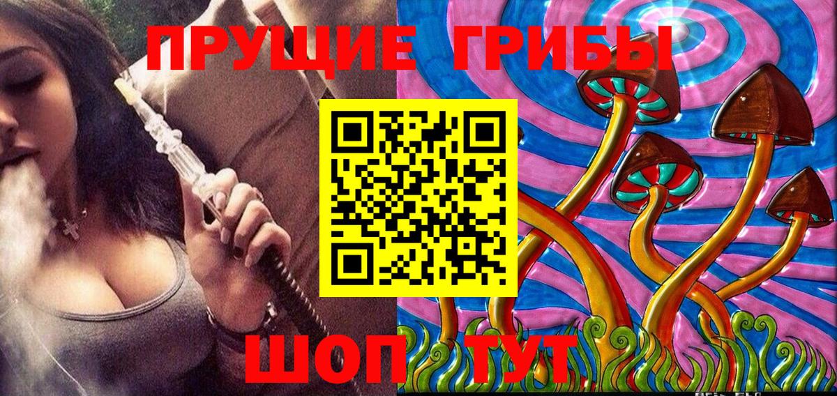 Галлюциногенные грибы мухоморы  Галлюциногенные грибы Cubensis  Вход с VPN  Усть-Илимск 