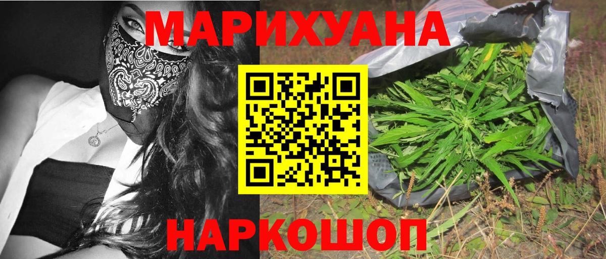 Канабис тримм Усть-Илимск